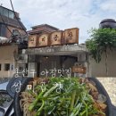 [용산] 야장맛집 주말 쌍미곱창 솔직 후기