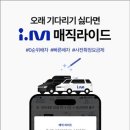 아이엠매직 이미지