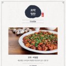 심학산 미꼬담 파주점 이미지