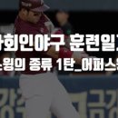 운암베이스볼파크