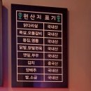 양산역 맛집 숯불에닭