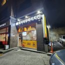 호식이두마리치킨신현점