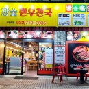 참숯한우천국부천역점 이미지