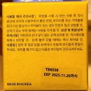 [일상] 당첨 되었어요~