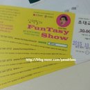 임혁필 소극장 | 임혁필의 소극장에서 펀타지쇼 완전 즐겁게 보고왔어요^^