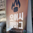 오이시함바그 네이버블로그
