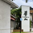 [대만 여행 정보] 2025년 타이베이 화산1914 소품샵 추천리스트 &amp; 치이카와 팝업, 6월 방문후기
