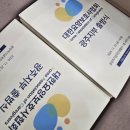 광주광역시 국민생활관 세미나실 | 대한요양보호사협회 광주지부 출범식