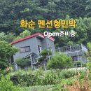 금호민박 이미지