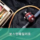 보스턴 훼일러호 네이버블로그
