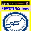 세종과학예술영재학교 | [세종영재] 2027' 세종과학예술영재학교 자기소개서 컨설팅 ... 세과예영 세과영 자소서컨설팅