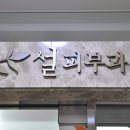 설피부과의원 이미지