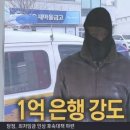 채널A, 울산은행강도 얼굴에 故노무현대통령사진 합성. 이미지