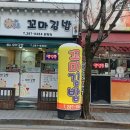 원마루 김밥 이미지