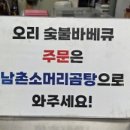 남촌소머리국밥 이미지