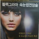 아이뻐뷰티샵 이미지