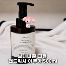 프리미엄워시 | 보태니컬 프리미엄 핸드워시 아쿠아 500ml 후기｜향 좋은 거품형 핸드워시 추천