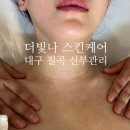 더빛나스킨케어 이미지