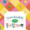 그림책 종이접기 이미지