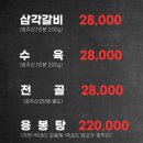 마포전골