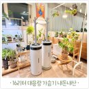 3공단2로2L-16 | 16L 대용량 가습기 장단점! 2년마다 바꾼 후기