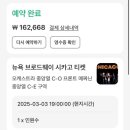 뉴욕 브로드웨이 뮤지컬 시카고 예매 방법 및 좌석후기 꿀팁
