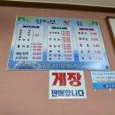 소호회센터 | [고흥] 녹동 회센터 가려다 QR결제 막힘ㅠ 결국 삼보횟집 간 현실후기(활어회 소,낙지탕탕이)