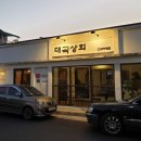 경성상회식당 이미지