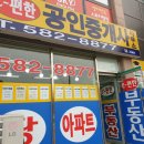 성환부동산공인중개사사무소 이미지