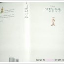 아홉살 인생