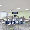 남원하늘중학교 이미지