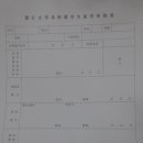군 복학관련 Tip 이미지