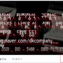 디케이컴퍼니 이미지