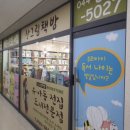 산그림책방 | 세종시 보람동 산그림책방 / 유아전집 구매후기/ 5세전집