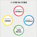 스크린 영어(심화) 이미지