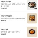 달빛양이 | 김포 맛집 달빛에구운고등어 김포양촌구래점 내돈내산 후기