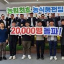 NH투자증권, 청년농업인 육성과 정착 위해 크라우드펀딩 지원