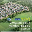 신광주택 이미지