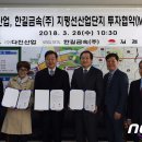 다진금속 뉴스1