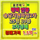 세븐일레븐 평택안중안일점 | 평택 송담지엔하임2차 아파트 반값 경매 알아보기