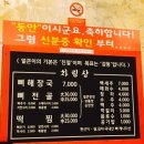 시골장국집
