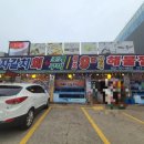 희망조개구이 이미지