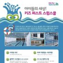 퍼스트 스윔 이미지