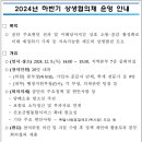 국민건강보험대전세종충청지역본부 &#34;24년 하반기 상생협의체 회의&#34; (24.12.05) 이미지