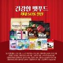 리치할인마트 이미지