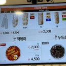 오마뎅서초래미안점