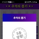 추억의 뽑기 이미지