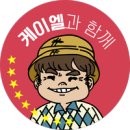 송산그린시티의 평상 DIY? 내가만들면 명품!! 아재아재!!