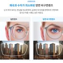 ㈜대명렌즈 옵티칼 | [대치/고도근시] 케미안경렌즈 1.74 양면비구면