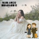 풀밭 | 남양주 뷰시엘 토탈 스튜디오 : 그리너리 풀밭씬+비눗방울 씬 촬영후기